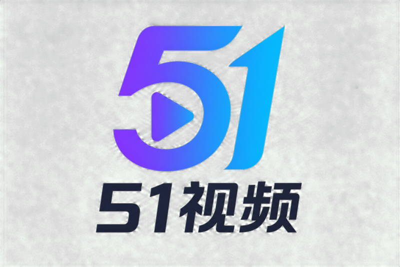 51视频